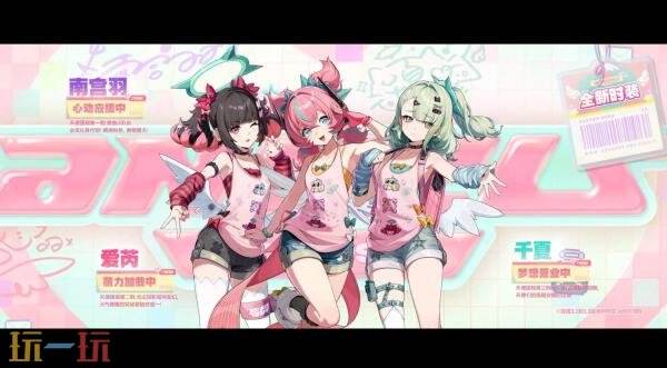 《绝区零》3.2版本“她与她的隐秘往事”将于9月9日正式上线