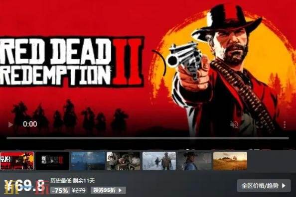 Steam今日史低游戏分享！8月31日史低佳作推荐