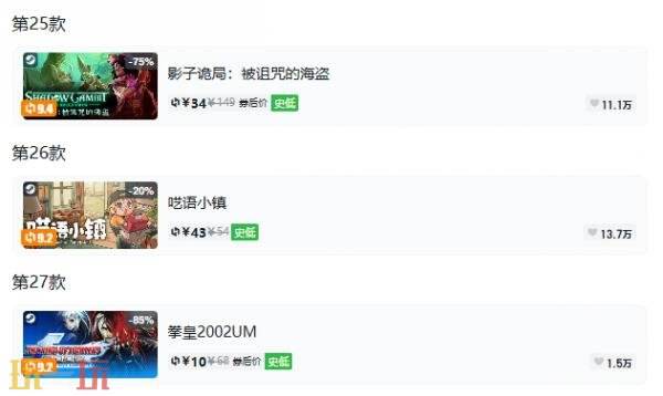 Steam今日史低游戏分享！8月31日史低佳作推荐