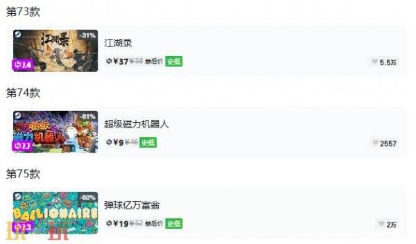 Steam今日史低游戏分享！8月31日史低佳作推荐