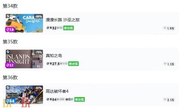 Steam今日史低游戏分享！8月31日史低佳作推荐