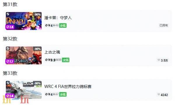 Steam今日史低游戏分享!9月1日史低佳作推荐