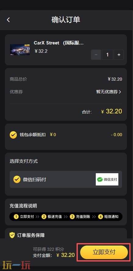 CarX Street国际服怎么充值 CarX Street国际服代充值攻略