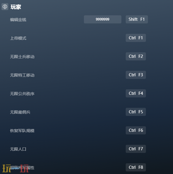 罗马2全面战争官方最新修改器 罗马2全面战争修改器风灵月影2026