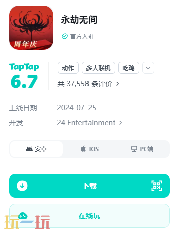 永劫无间手游官网版入口 永劫无间手游网易官方最新版