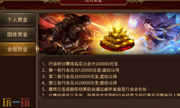传奇世界元神版手游官网在哪 传奇世界元神版手游官方最新版