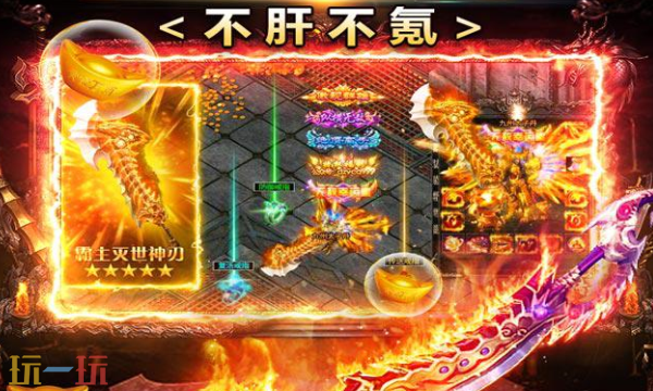 真牛传奇正版官网入口 真牛传奇官方最新版本地址