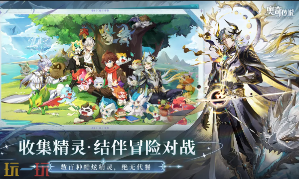 奥奇传说手游官网入口 奥奇传说手游官网地址一览