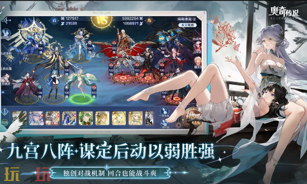 奥奇传说手游云游戏入口 奥奇传说手游云游戏在线玩地址