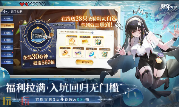 奥奇传说手游网页秒玩入口 奥奇传说手游网页版在线玩地址