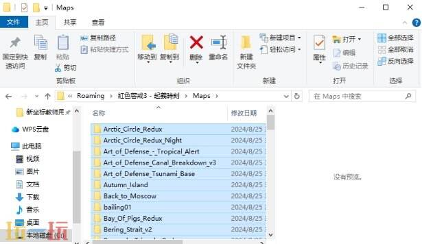 起义时刻地图包放在哪 红警3起义时刻地图包文件位置