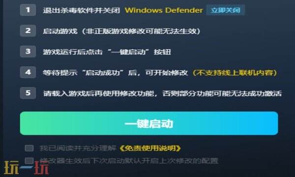 暗影地牢热门作弊器推荐 暗影地牢最新风灵月影修改器