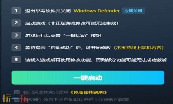 电竞经理2026热门作弊器推荐 电竞经理2026最新风灵月影修改器