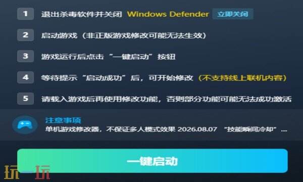风暴怕死队热门作弊器推荐 风暴怕死队最新风灵月影修改器