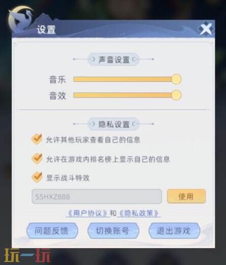 蜀山幻想志常驻通用兑换码有哪些 蜀山幻想志兑换码汇总