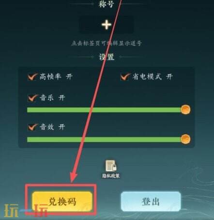 万象修真常驻通用兑换码有哪些 万象修真兑换码汇总