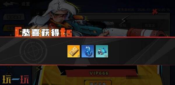 远星集结常驻通用兑换码有哪些 远星集结兑换码汇总