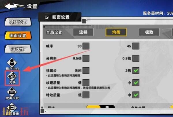 远星集结常驻通用兑换码有哪些 远星集结兑换码汇总