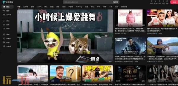 抖音网页版入口 抖音网页版在线观看