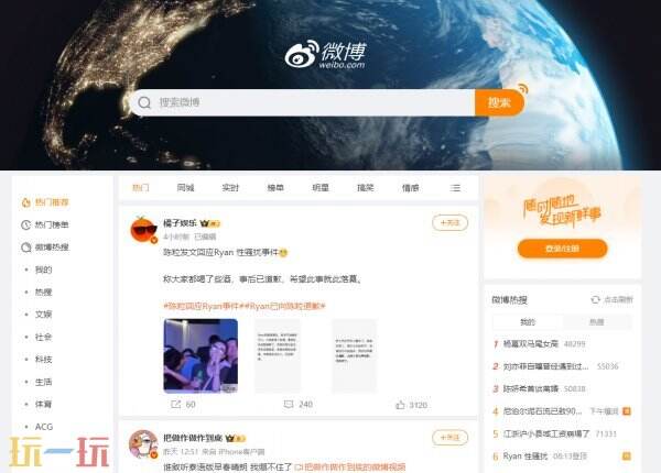 微博网页版入口是什么 微博网页版入口官网网址