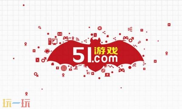 51官网网页版登录入口 51游戏社区网页版登录入口在哪