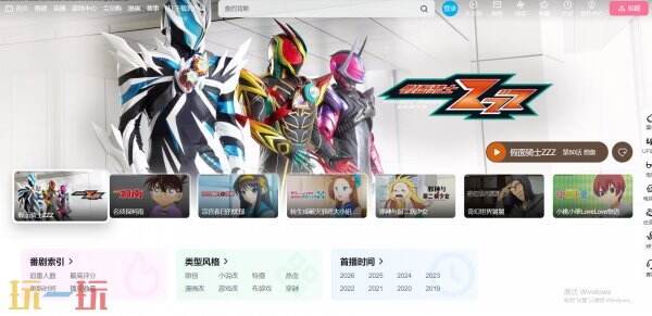 哔哩哔哩网页版入口链接在哪 哔哩哔哩网页版在线浏览入口