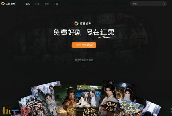 我的世界红果免费短剧怎么看 MC短剧红果免费看