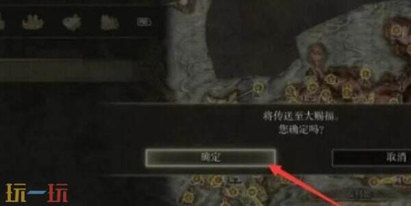 艾尔登法环怎么去圆桌大厅 艾尔登法环去圆桌大厅方法
