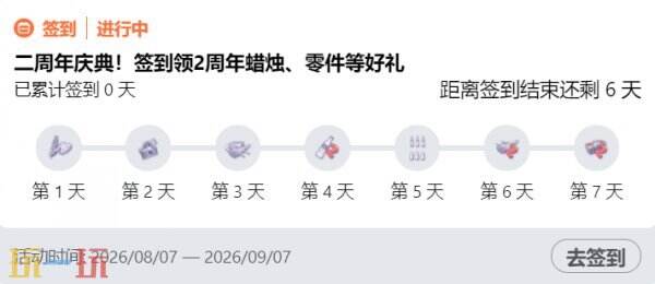 阿瑞斯病毒2兑换码最新 阿瑞斯病毒2兑换码大全