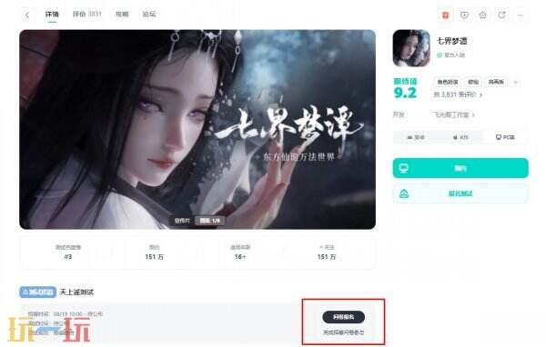 七界梦谭是什么游戏 七界梦谭是什么类型游戏