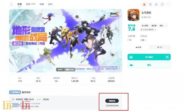 头号禁区官网怎么进 头号禁区手游官网入口