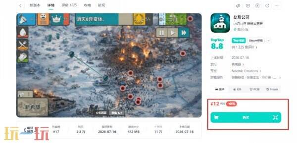 劫后公司安卓下载 劫后公司手游下载