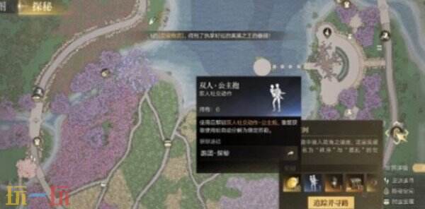诡秘之主双人动作在哪获取 诡秘之主双人动作怎么获取