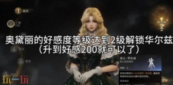 诡秘之主双人动作在哪获取 诡秘之主双人动作怎么获取