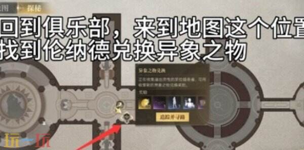 诡秘之主双人动作在哪获取 诡秘之主双人动作怎么获取