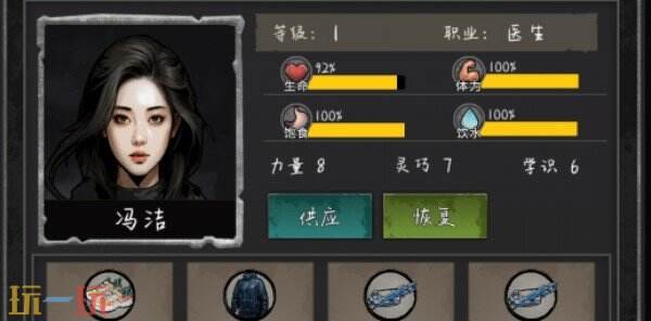 我有一个末日安全屋血狼势力如何通关 我有一个末日安全屋血狼势力怎么通关