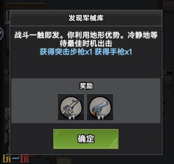 我有一个末日安全屋全结局达成条件是什么 我有一个末日安全屋全结局怎么达成