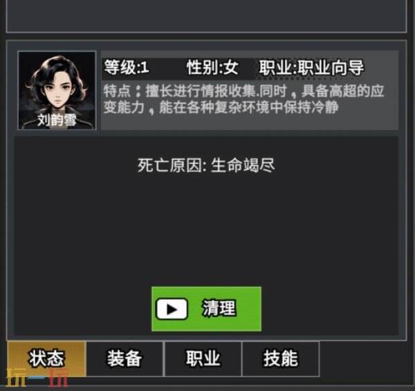 我有一个末日安全屋全结局达成条件是什么 我有一个末日安全屋全结局怎么达成