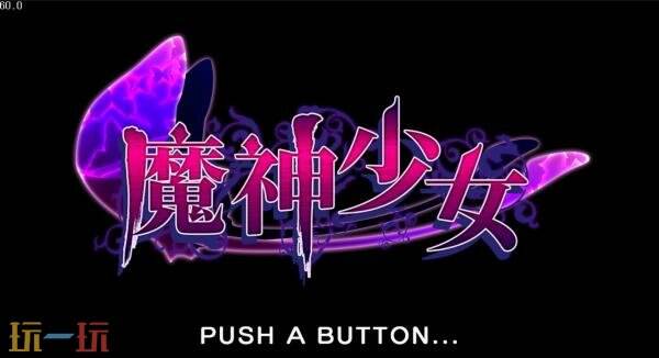 横版动作游戏《魔神少女》PS5版本现已推出