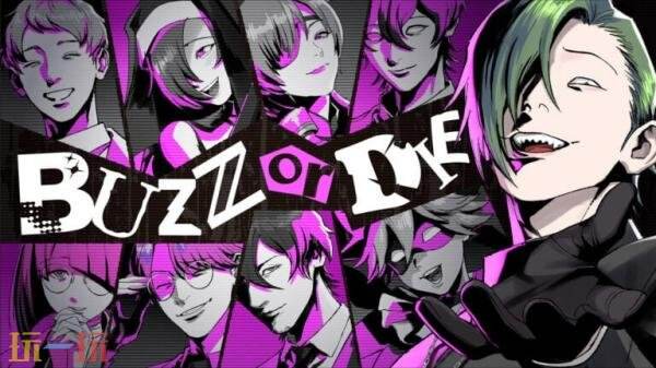 死囚真人秀点击式ADV《BUZZ or DIE》将于今年推出