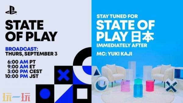 索尼State of Play将于9月3日晚九点举行!
