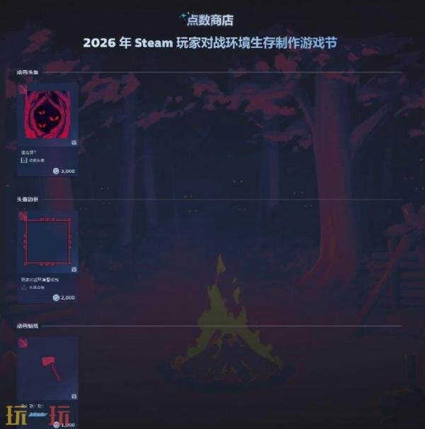 Steam玩家对战环境生存制作游戏节现已开启！9月8日凌晨截止