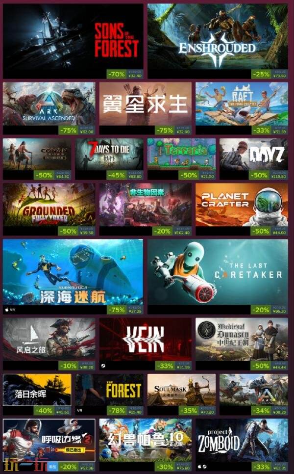 Steam玩家对战环境生存制作游戏节现已开启！9月8日凌晨截止