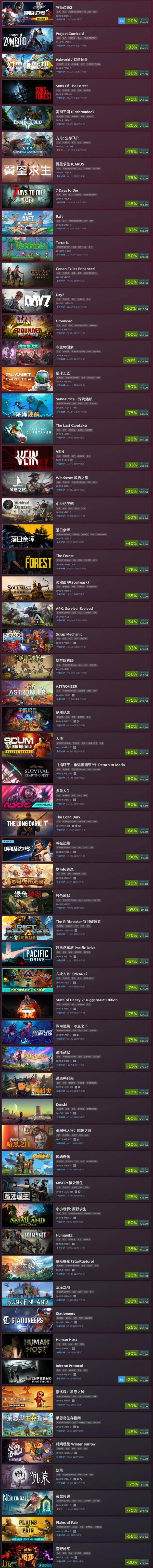 Steam玩家对战环境生存制作游戏节现已开启！9月8日凌晨截止