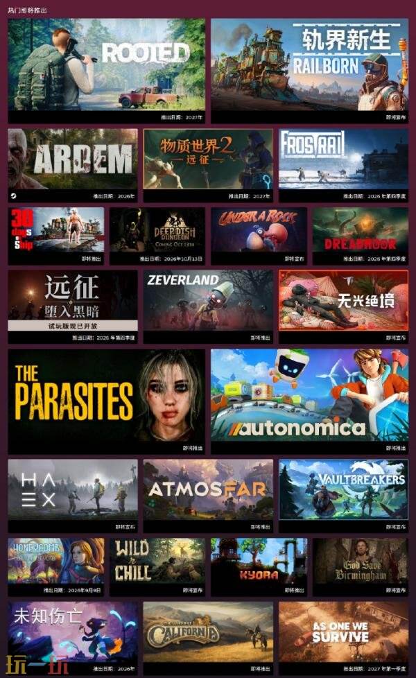 Steam玩家对战环境生存制作游戏节现已开启！9月8日凌晨截止