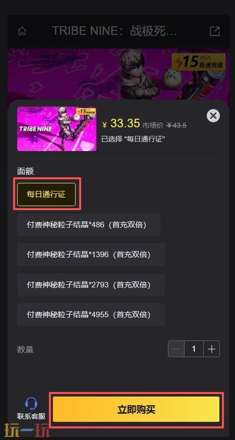 TRIBE NINE战极死游国际服怎么充值 战极死游国际服通行证购买
