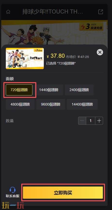 排球少年台服怎么充值不了 排球少年台服充值平台推荐