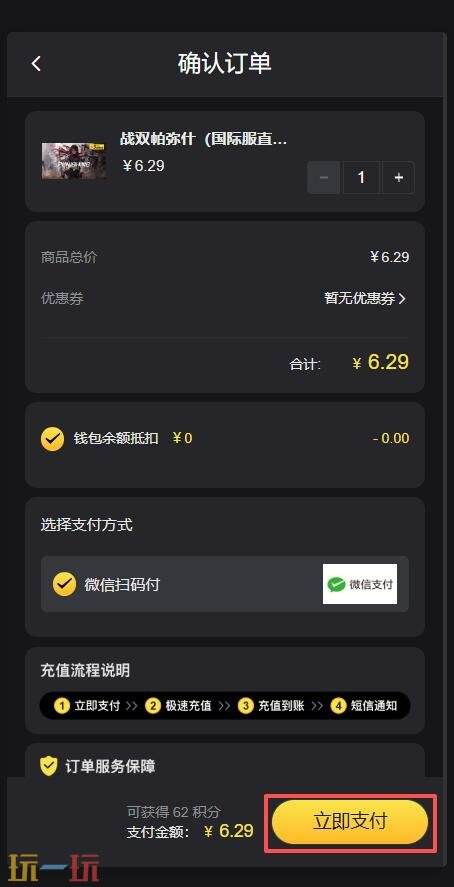 战双帕弥什代充是真的吗 战双帕弥什国际服代充平台推荐