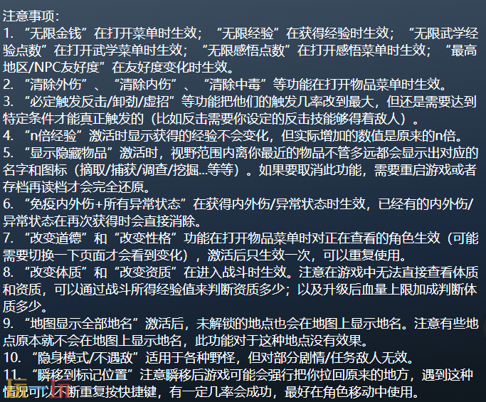 河洛群侠传官方最新修改器 河洛群侠传修改器风灵月影2026