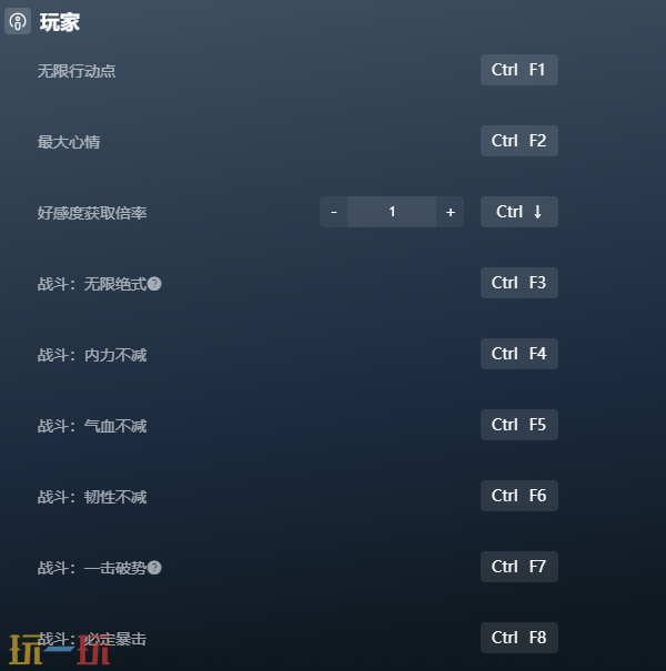 明镜江湖行朔风起官方最新修改器 明镜江湖行朔风起修改器风灵月影2026